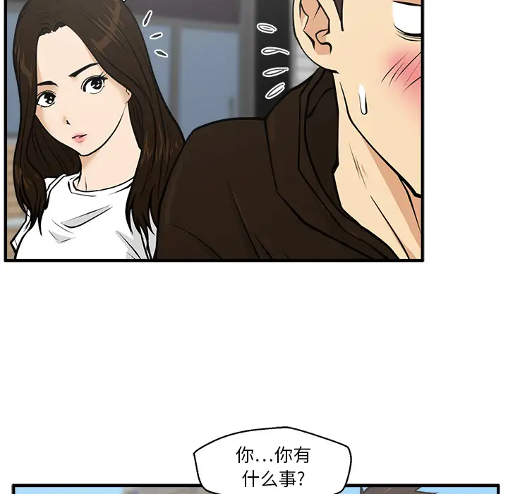 《35岁姜武烈》漫画 第22话