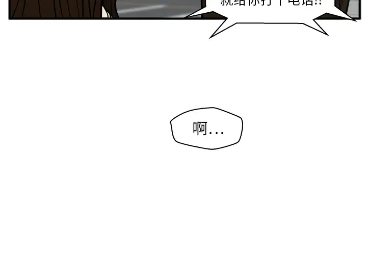 《35岁姜武烈》漫画 第23话