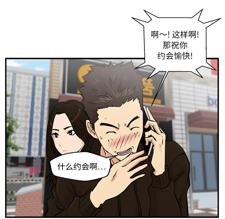 《35岁姜武烈》漫画 第23话