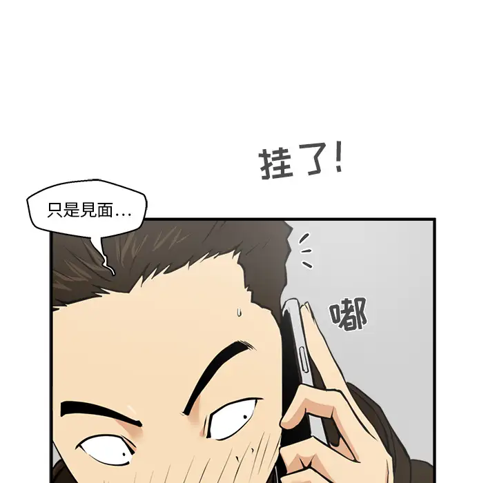 《35岁姜武烈》漫画 第23话