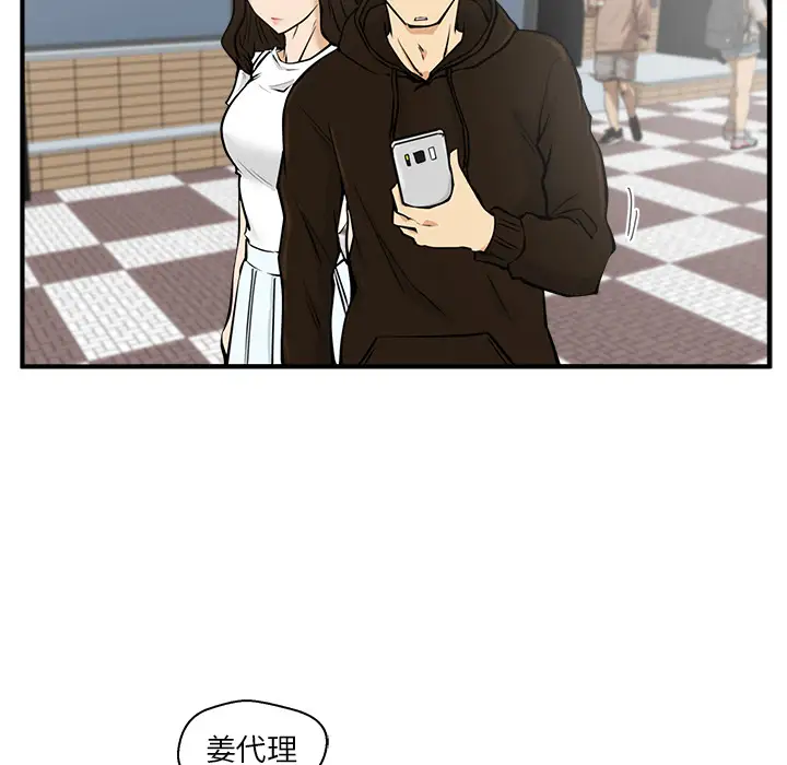 《35岁姜武烈》漫画 第23话