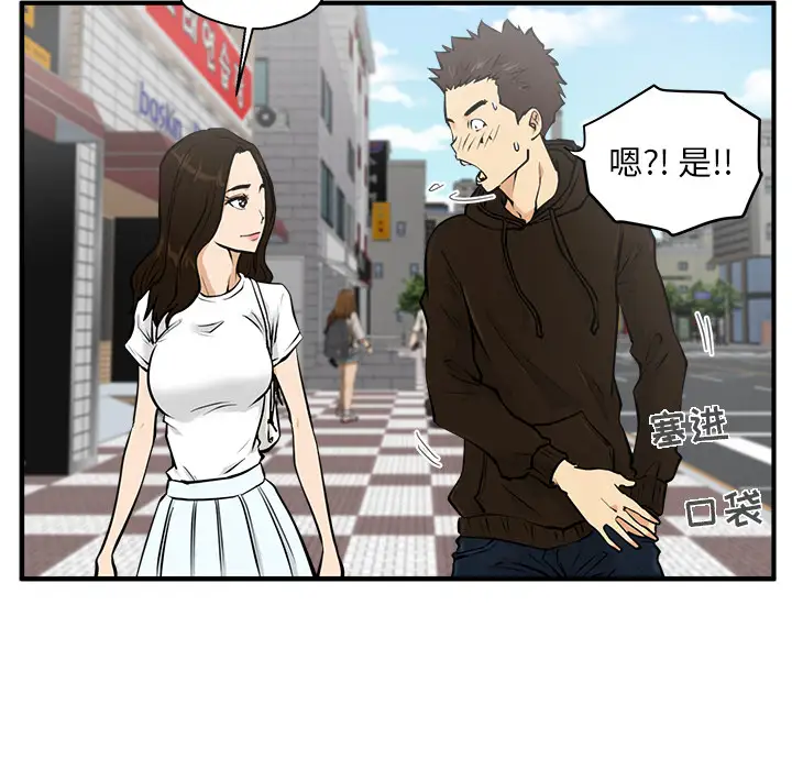 《35岁姜武烈》漫画 第23话