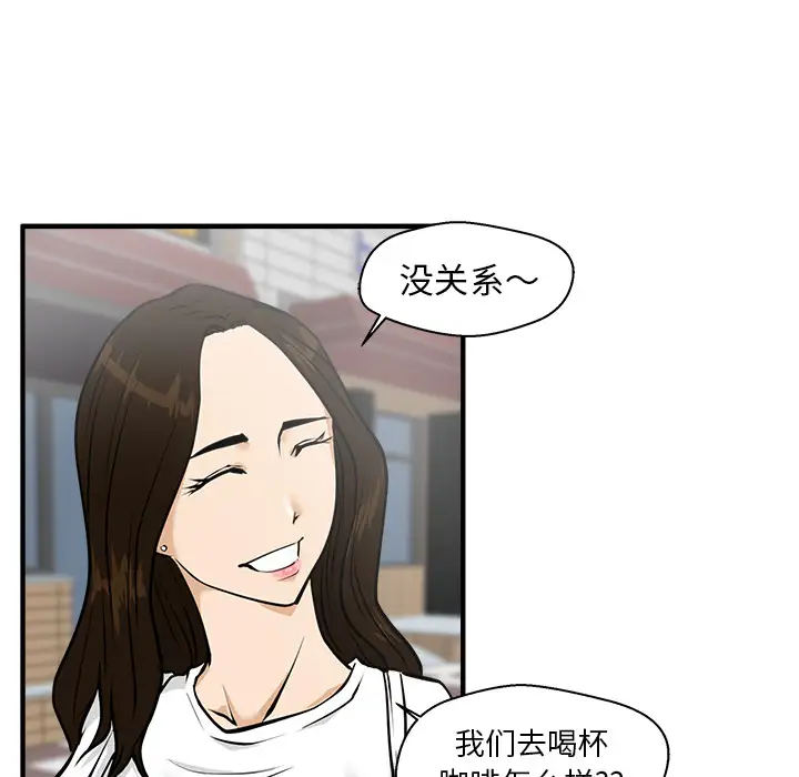 《35岁姜武烈》漫画 第23话