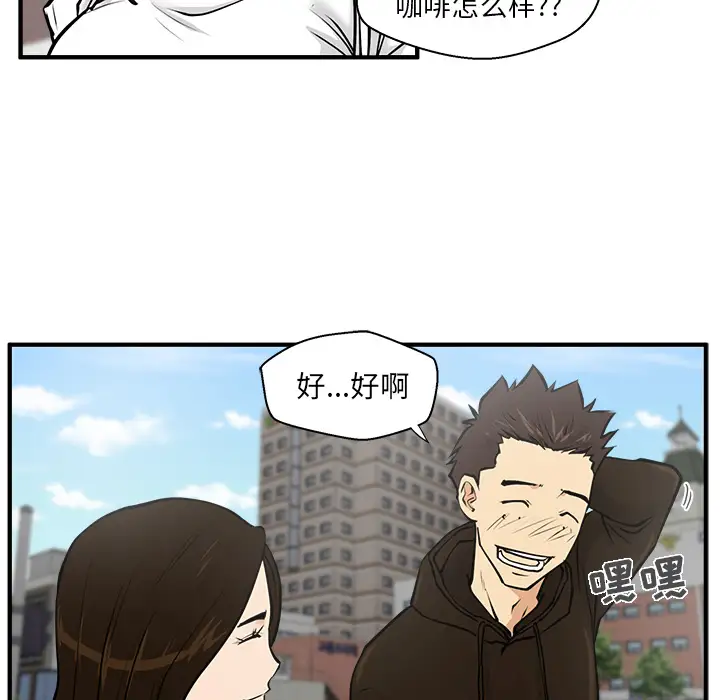 《35岁姜武烈》漫画 第23话
