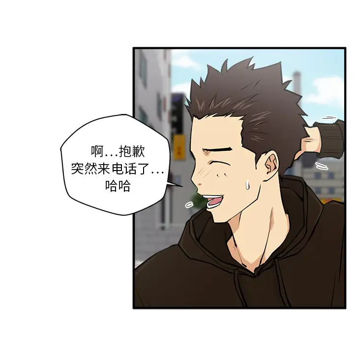 《35岁姜武烈》漫画 第23话