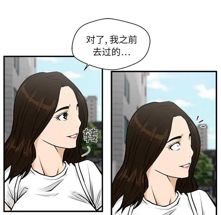《35岁姜武烈》漫画 第23话