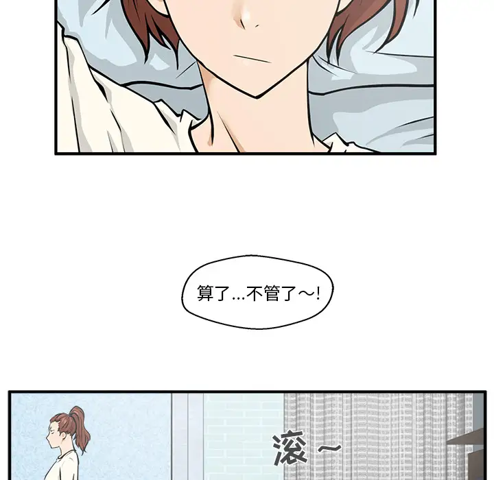 《35岁姜武烈》漫画 第23话
