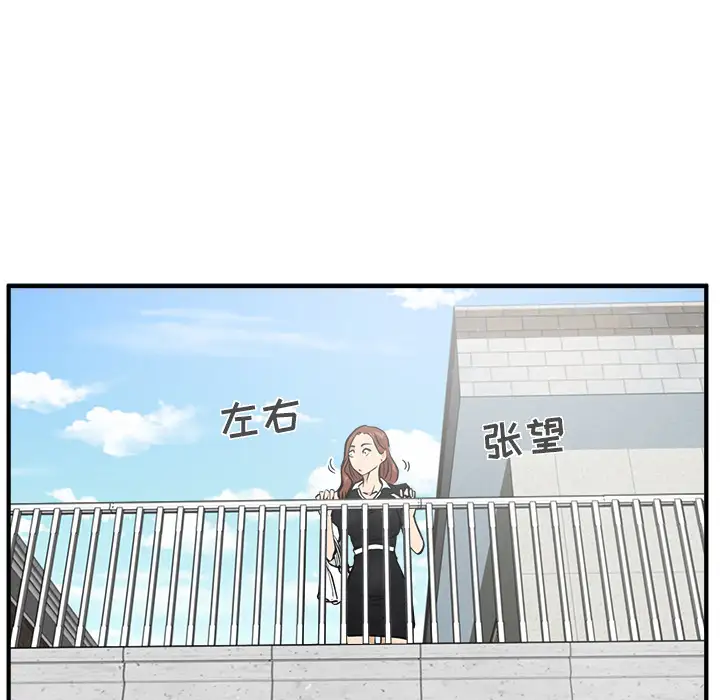 《35岁姜武烈》漫画 第23话