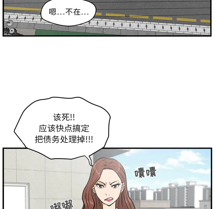 《35岁姜武烈》漫画 第23话
