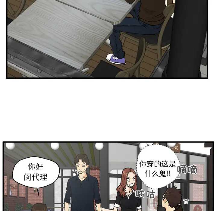 《35岁姜武烈》漫画 第23话