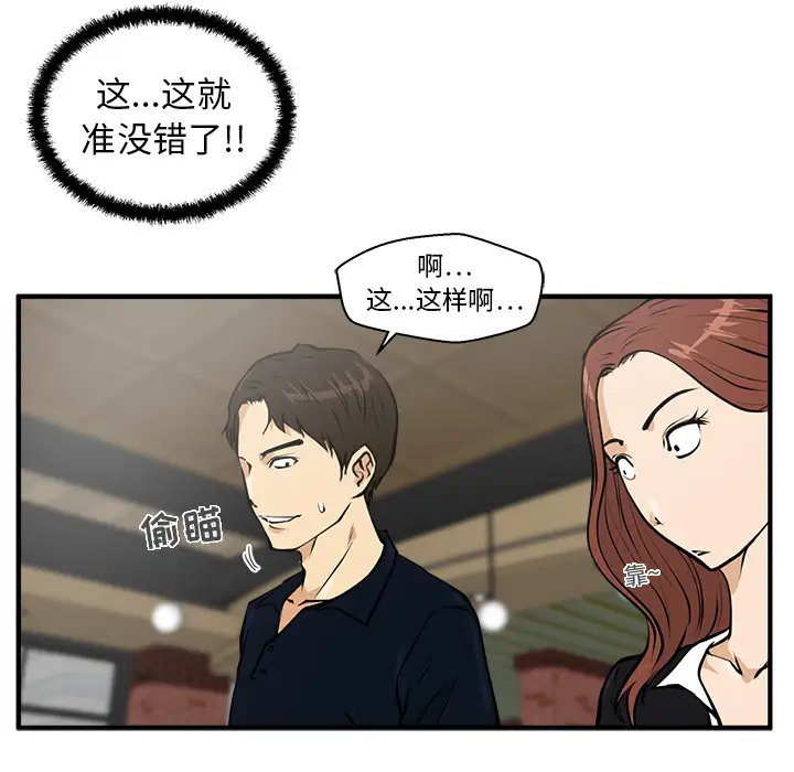 《35岁姜武烈》漫画 第23话