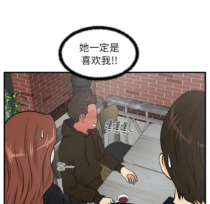 《35岁姜武烈》漫画 第23话