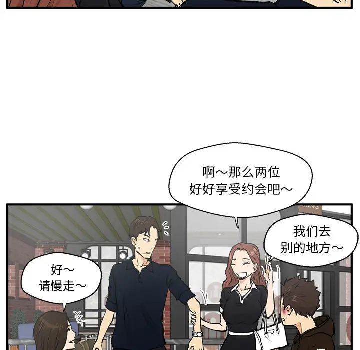 《35岁姜武烈》漫画 第23话
