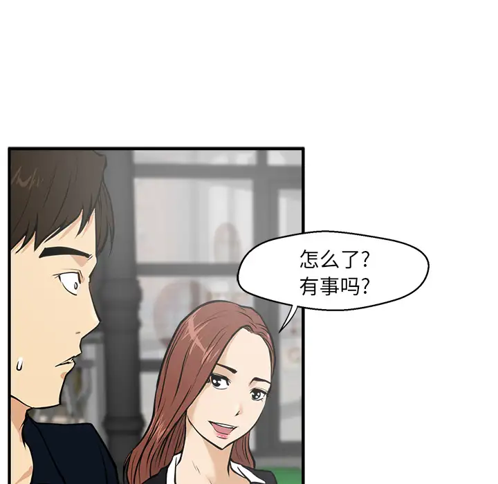 《35岁姜武烈》漫画 第23话