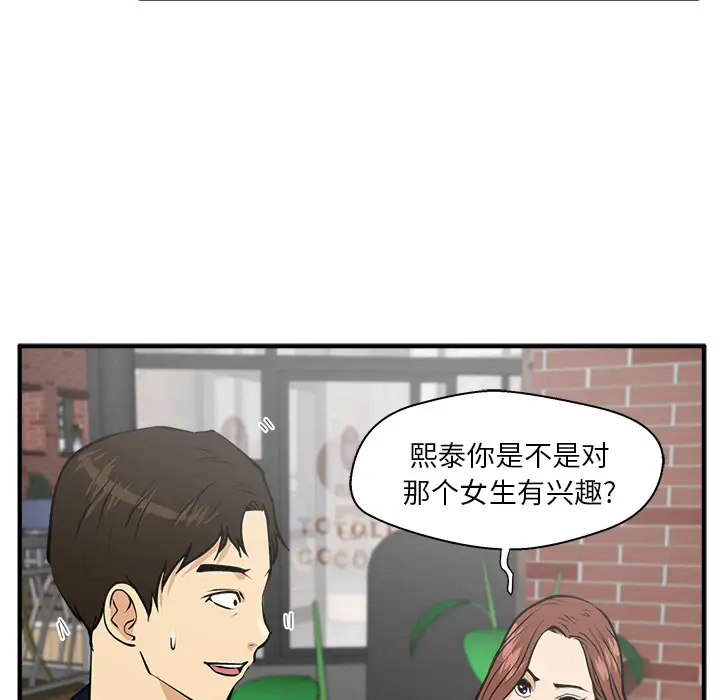 《35岁姜武烈》漫画 第23话