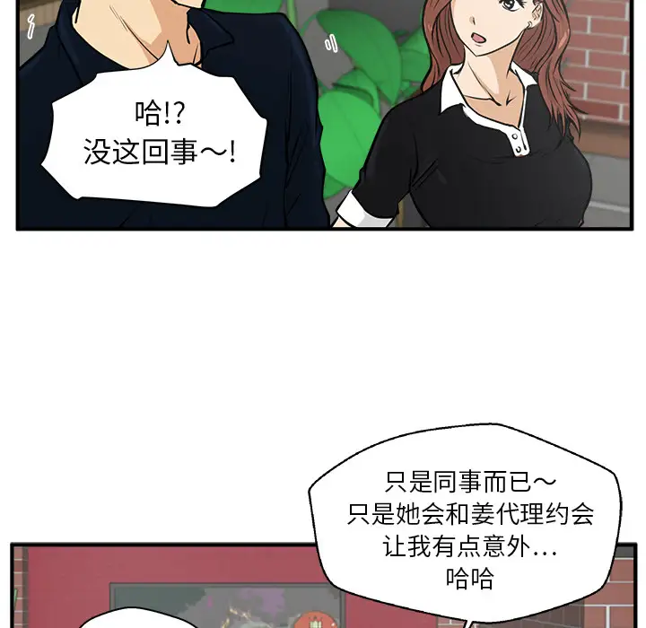 《35岁姜武烈》漫画 第23话