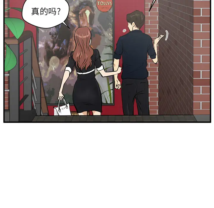 《35岁姜武烈》漫画 第23话