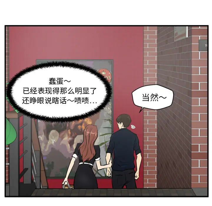 《35岁姜武烈》漫画 第23话