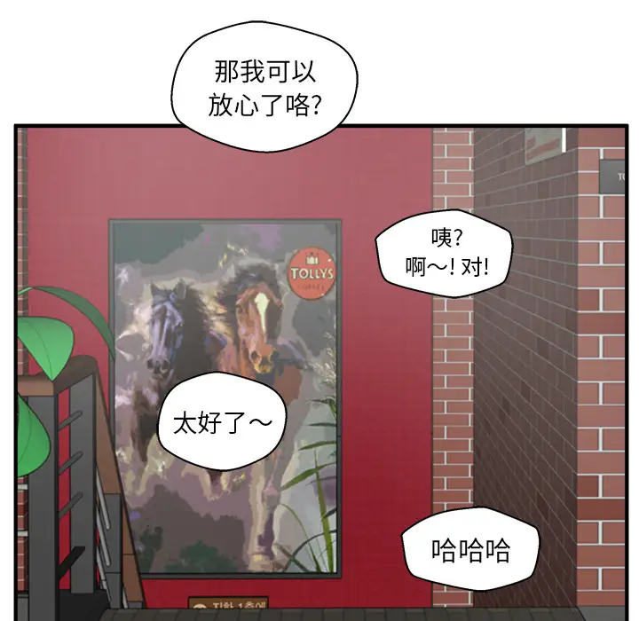 《35岁姜武烈》漫画 第23话