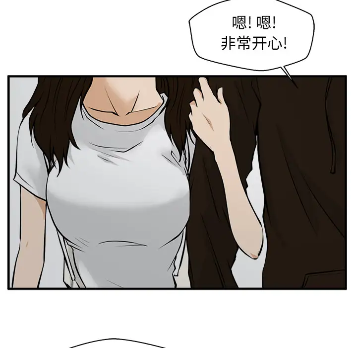 《35岁姜武烈》漫画 第23话