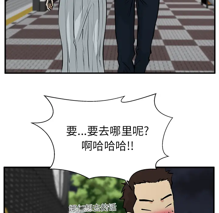《35岁姜武烈》漫画 第23话