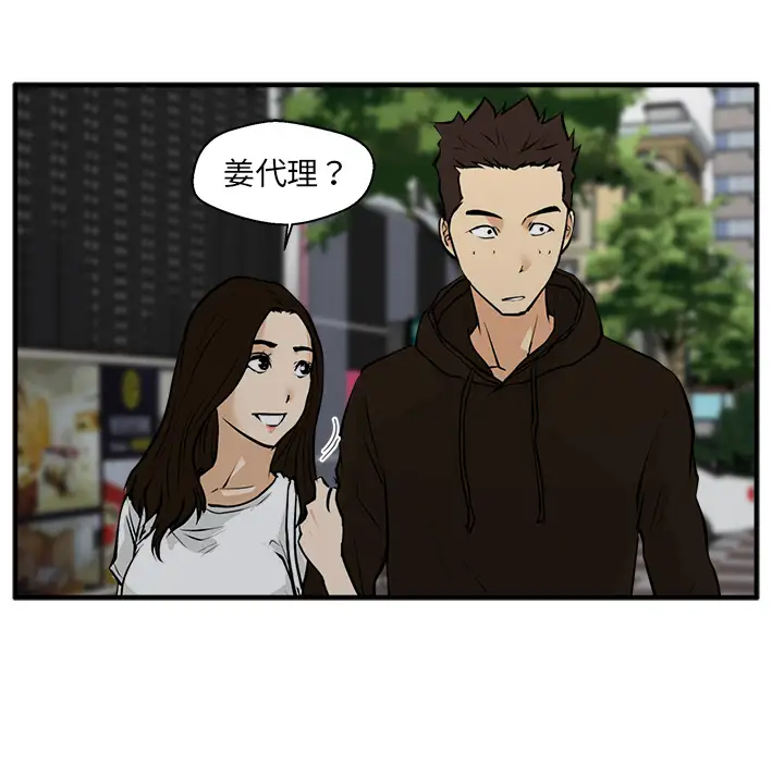 《35岁姜武烈》漫画 第23话