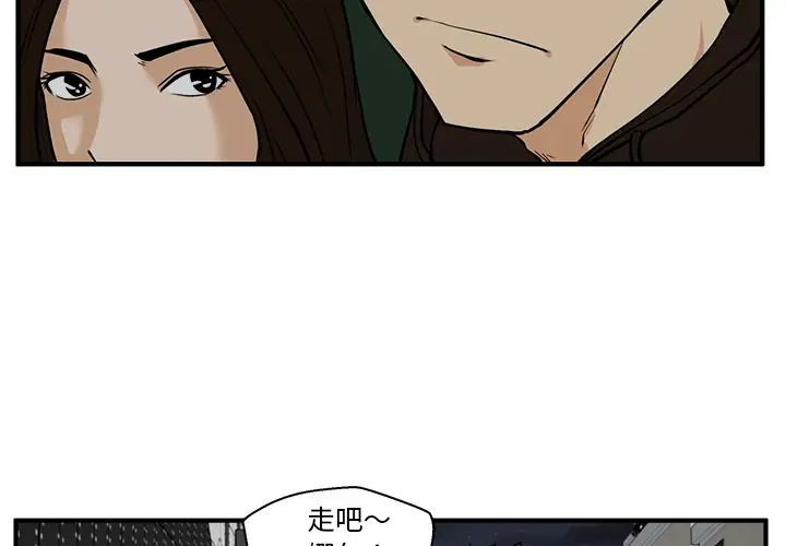 《35岁姜武烈》漫画 第24话