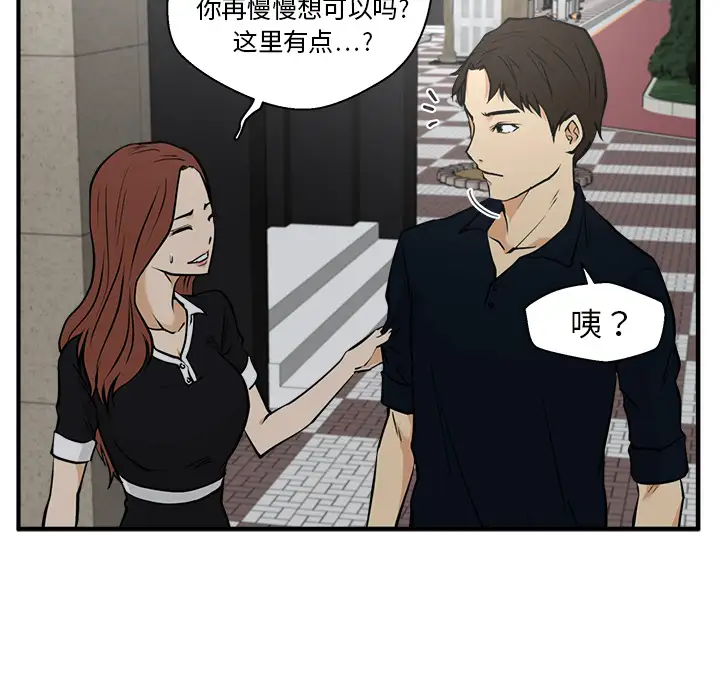 《35岁姜武烈》漫画 第24话