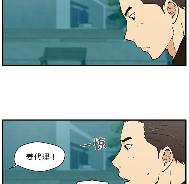 《35岁姜武烈》漫画 第24话