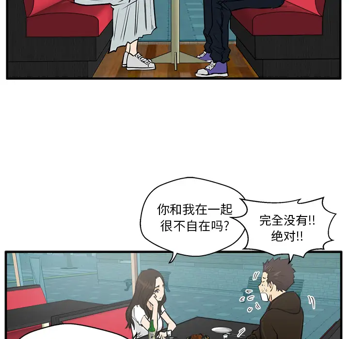 《35岁姜武烈》漫画 第24话