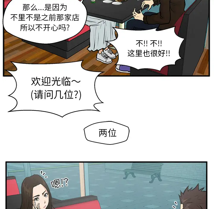 《35岁姜武烈》漫画 第24话