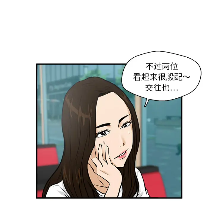 《35岁姜武烈》漫画 第24话