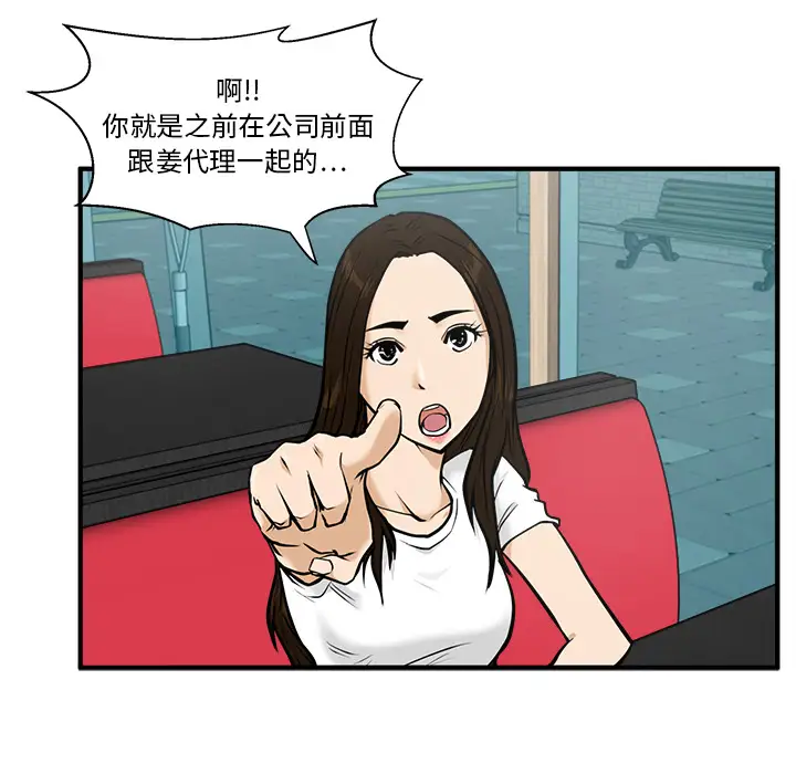 《35岁姜武烈》漫画 第24话