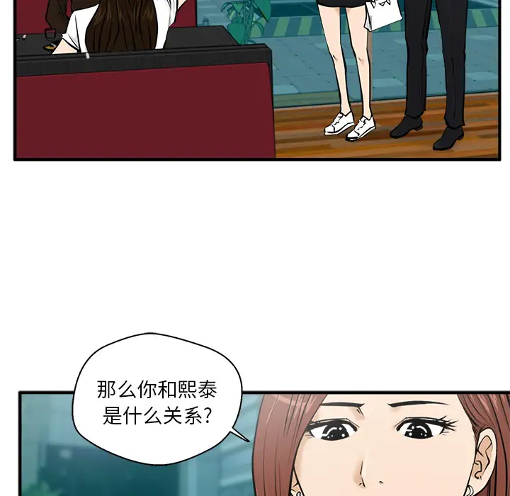 《35岁姜武烈》漫画 第24话