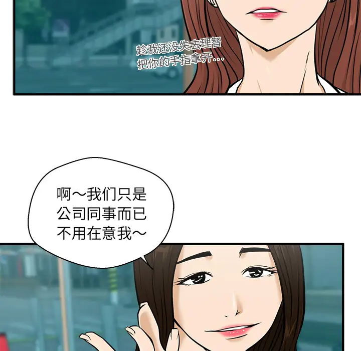 《35岁姜武烈》漫画 第24话