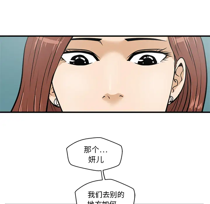 《35岁姜武烈》漫画 第24话