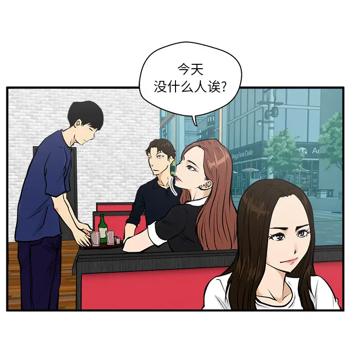 《35岁姜武烈》漫画 第24话