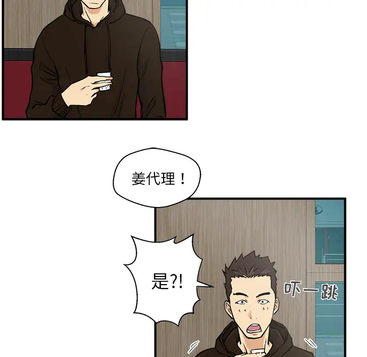 《35岁姜武烈》漫画 第24话