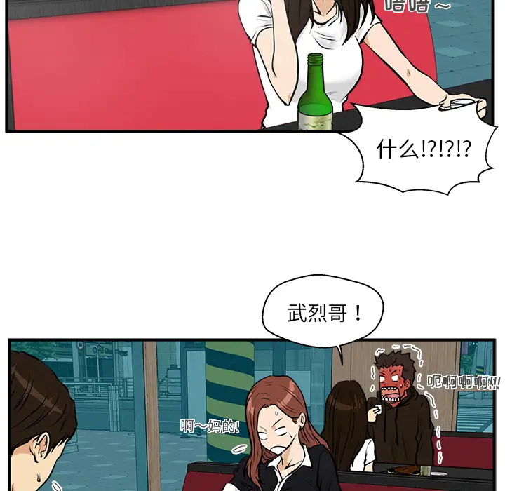 《35岁姜武烈》漫画 第24话