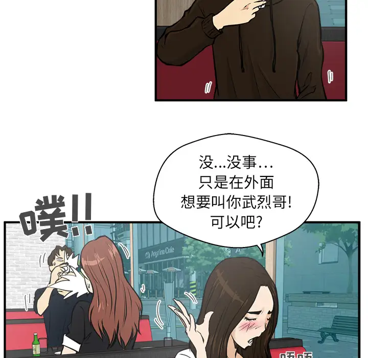 《35岁姜武烈》漫画 第24话