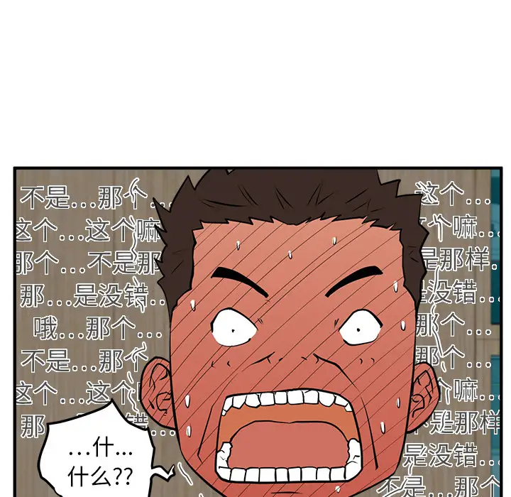 《35岁姜武烈》漫画 第24话