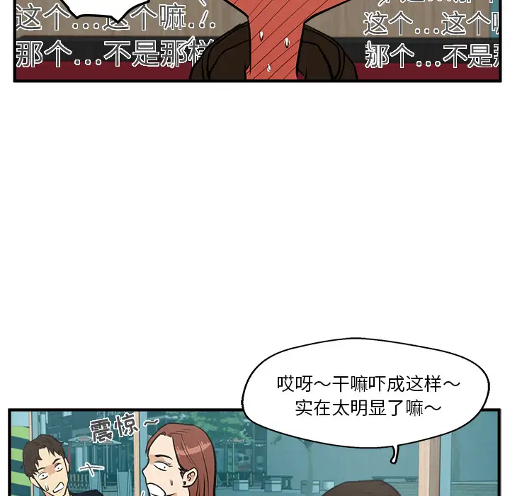 《35岁姜武烈》漫画 第24话