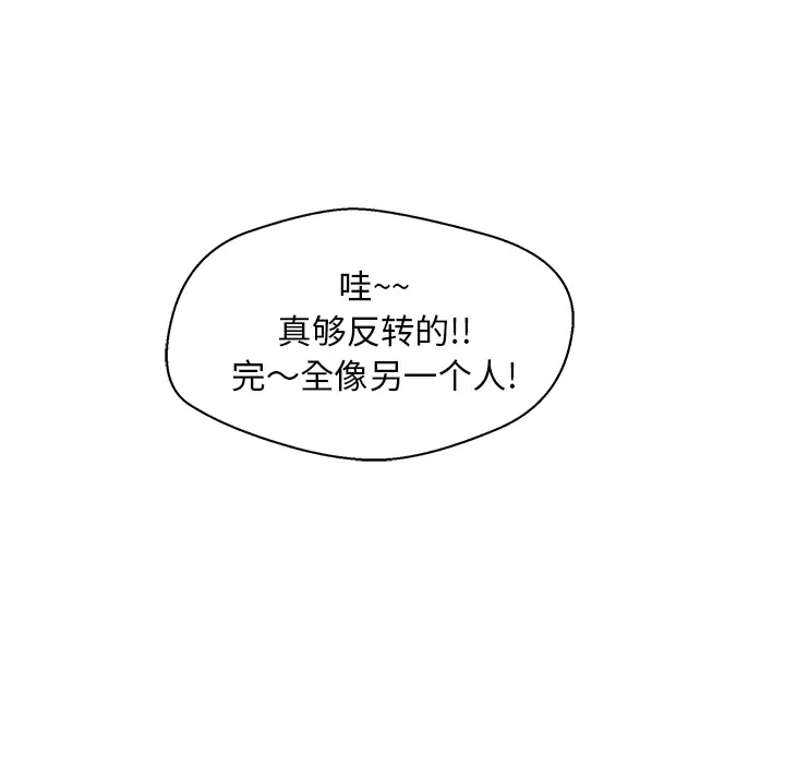 《35岁姜武烈》漫画 第24话