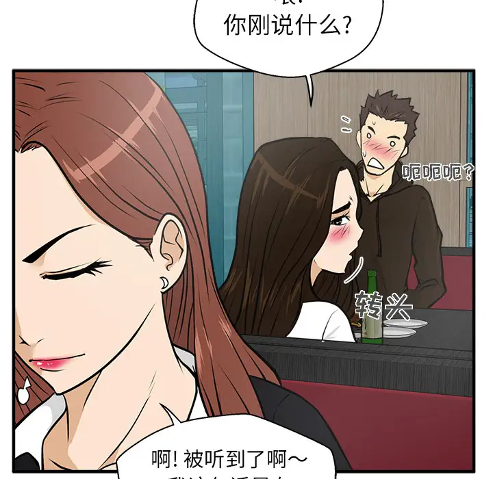 《35岁姜武烈》漫画 第24话