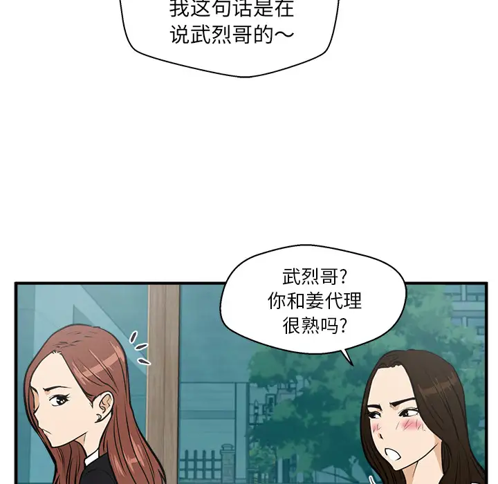 《35岁姜武烈》漫画 第24话