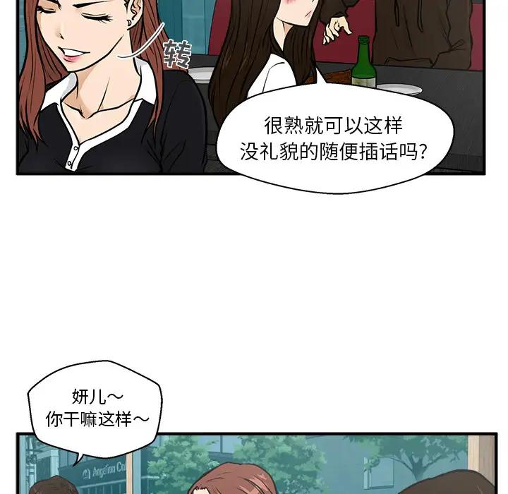 《35岁姜武烈》漫画 第24话