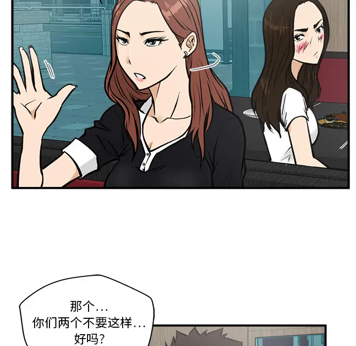 《35岁姜武烈》漫画 第24话