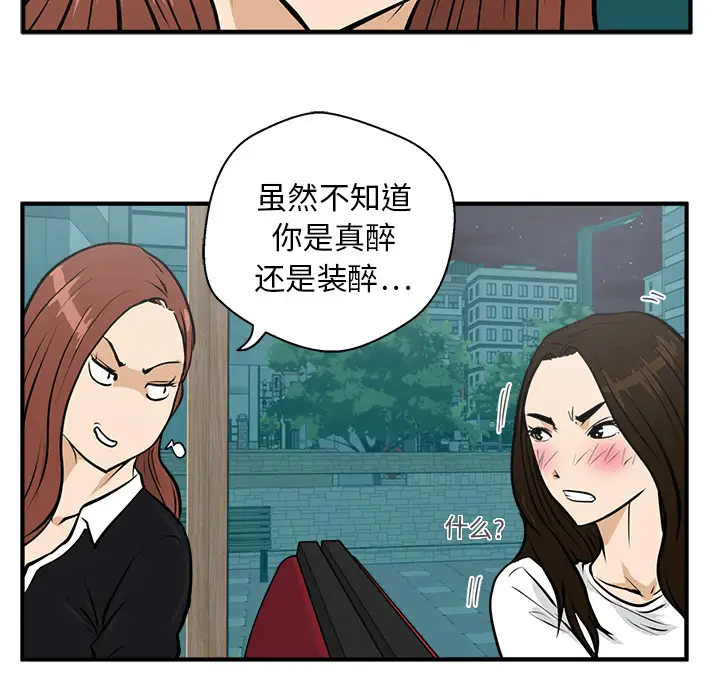 《35岁姜武烈》漫画 第24话