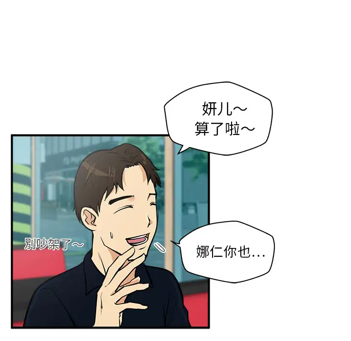 《35岁姜武烈》漫画 第24话