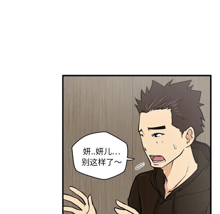 《35岁姜武烈》漫画 第24话